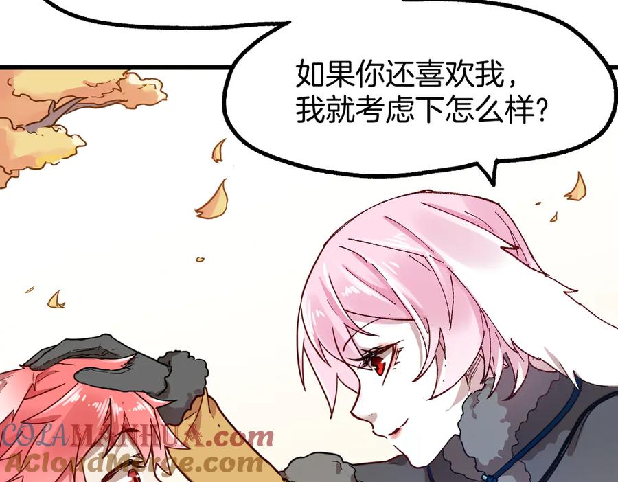 圣墟 第111话 王级斩杀 第97页