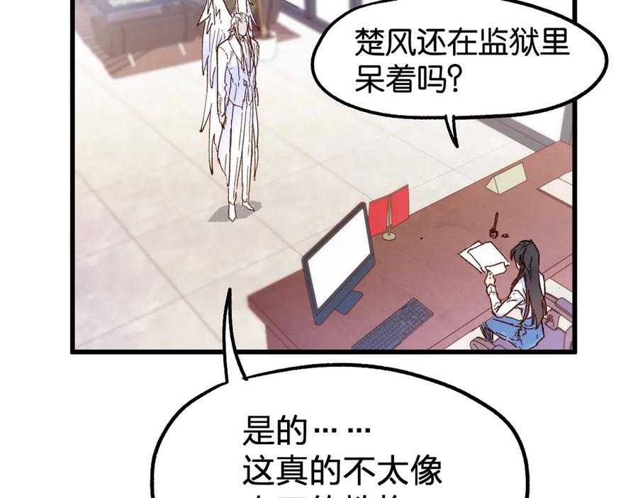 圣墟 第111话 王级斩杀 第167页