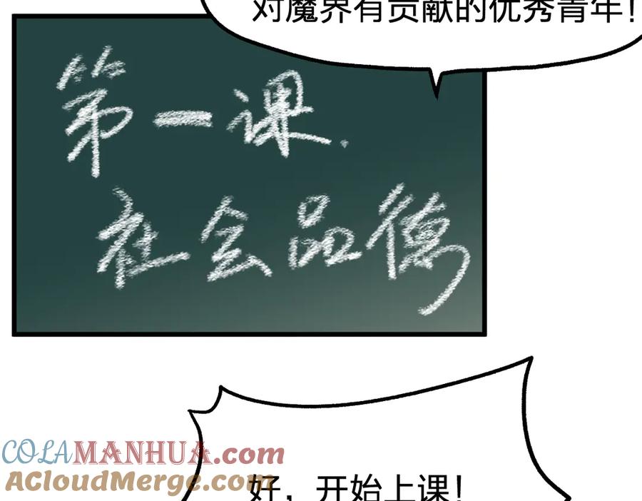 圣墟 第111话 王级斩杀 第161页