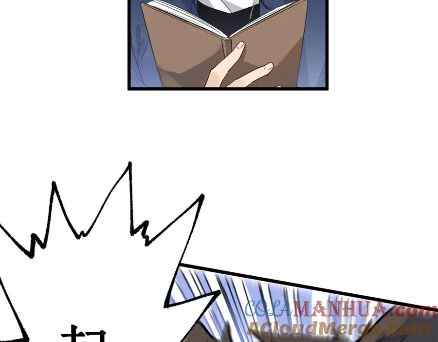 圣墟 第111话 王级斩杀 第153页