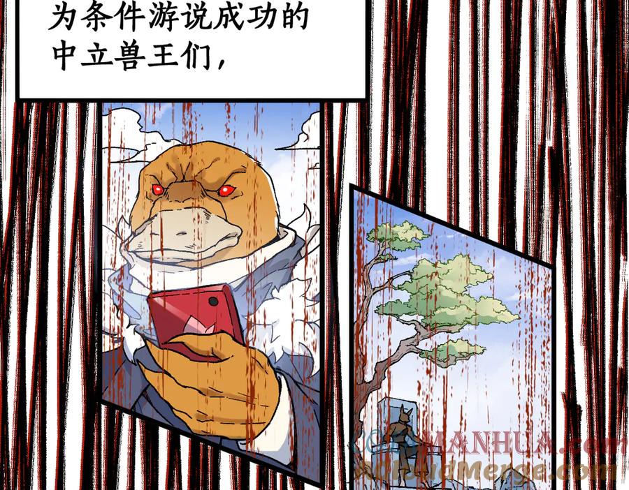 圣墟 第111话 王级斩杀 第133页