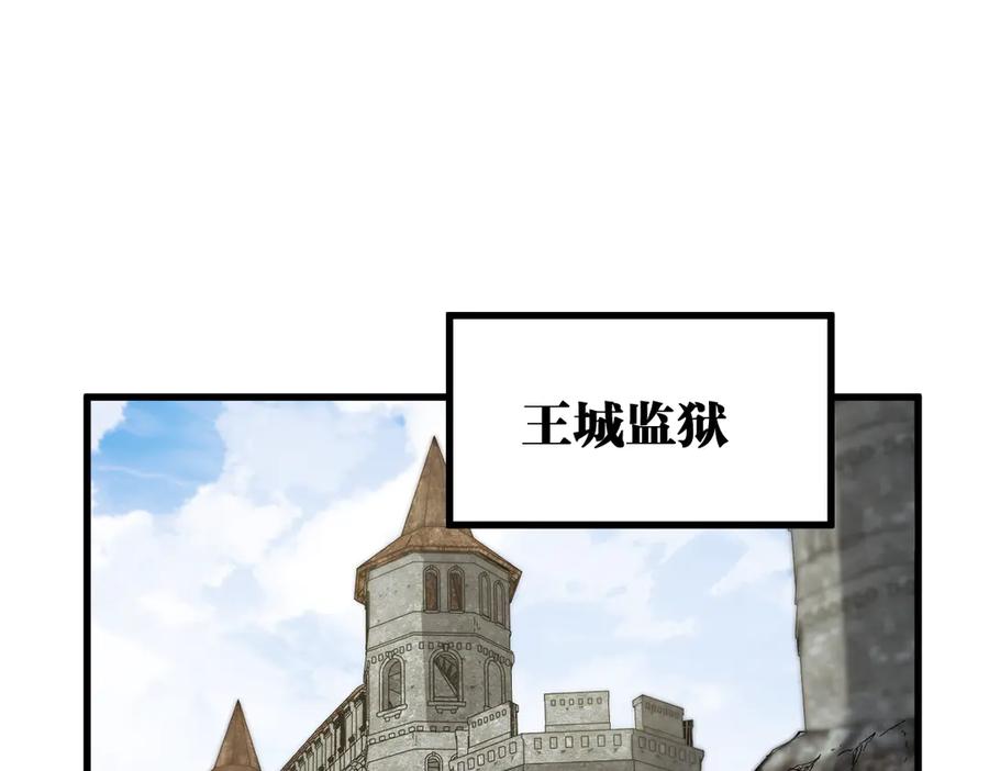 圣墟 第111话 王级斩杀 第150页
