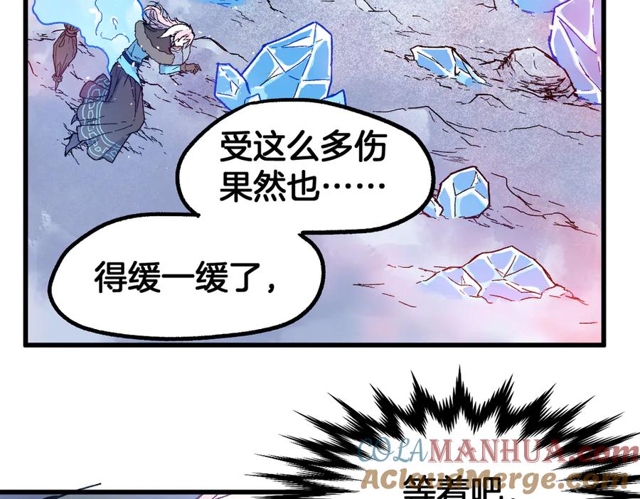 圣墟 第111话 王级斩杀 第117页