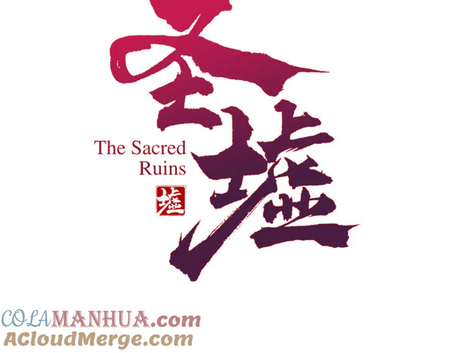 圣墟 第111话 王级斩杀 第5页