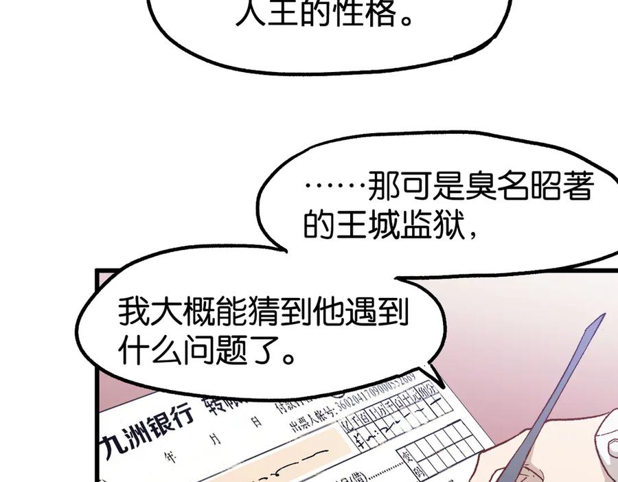圣墟 第111话 王级斩杀 第168页