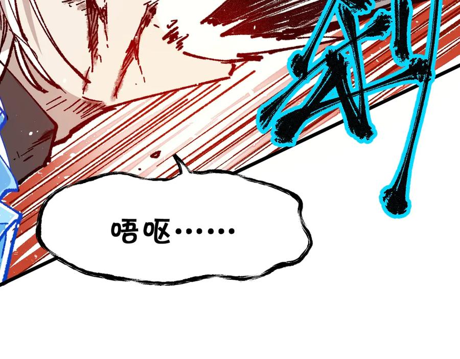 圣墟 第111话 王级斩杀 第78页