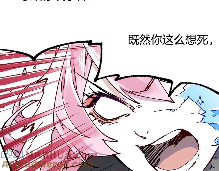 圣墟 第111话 王级斩杀 第81页