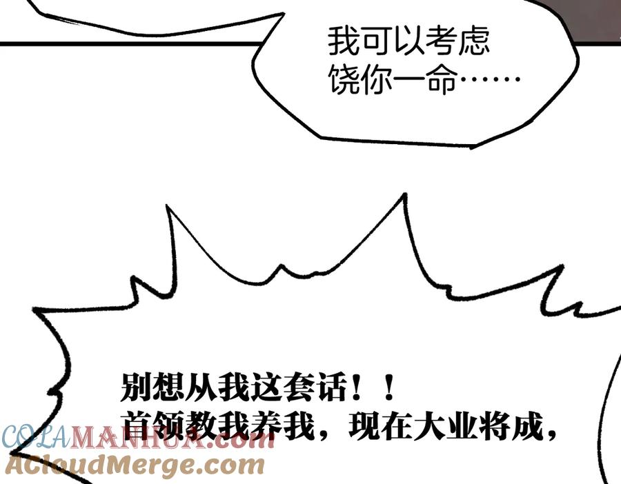圣墟 第111话 王级斩杀 第73页