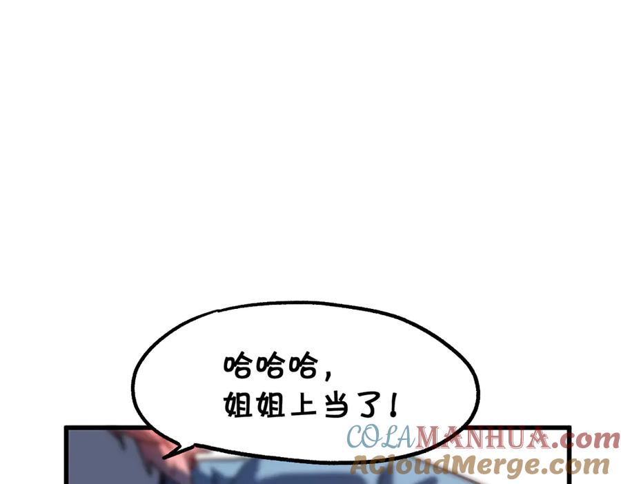 圣墟 第111话 王级斩杀 第109页