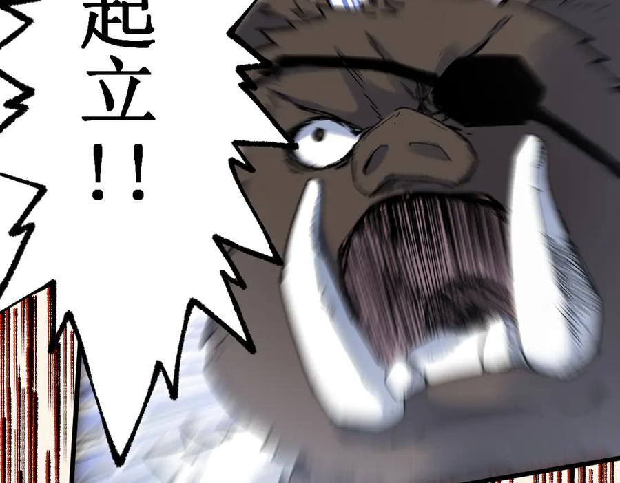 圣墟 第111话 王级斩杀 第154页