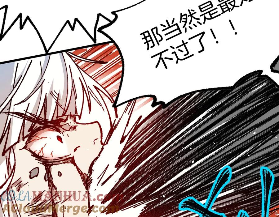 圣墟 第111话 王级斩杀 第77页