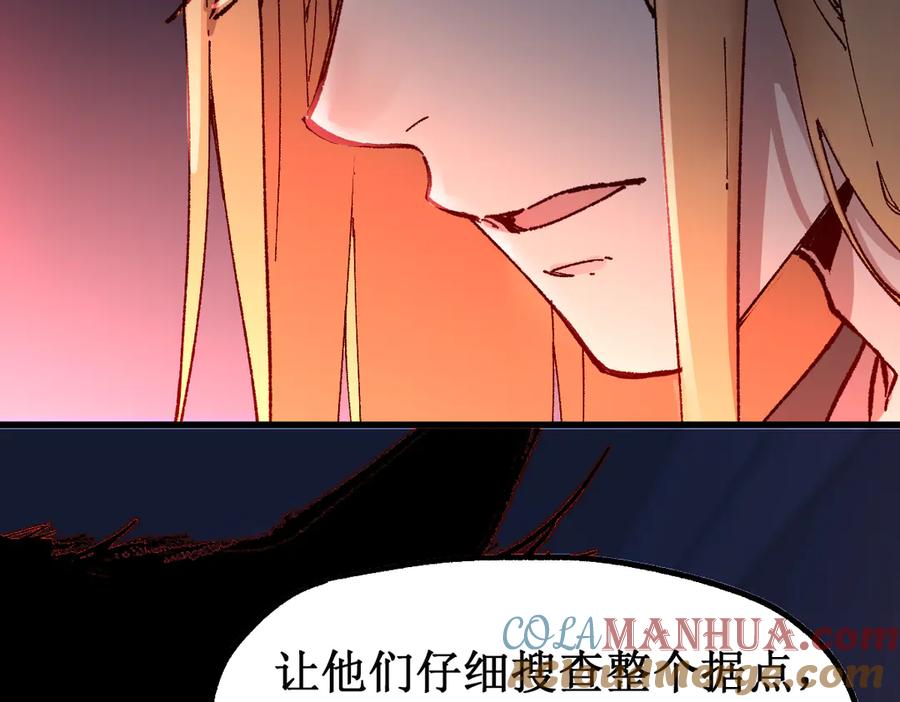 圣墟 第112话 楚风の教育 第49页