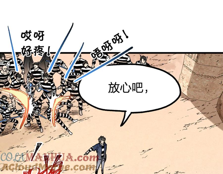 圣墟 第112话 楚风の教育 第65页
