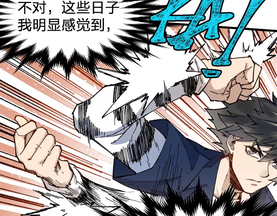 圣墟 第112话 楚风の教育 第102页