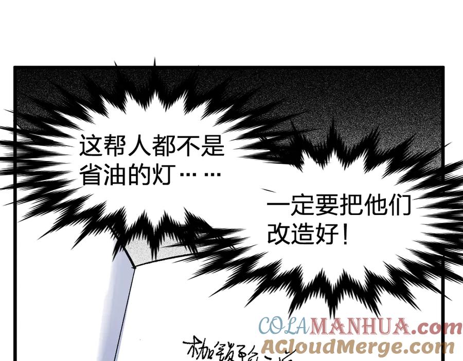 圣墟 第112话 楚风の教育 第33页