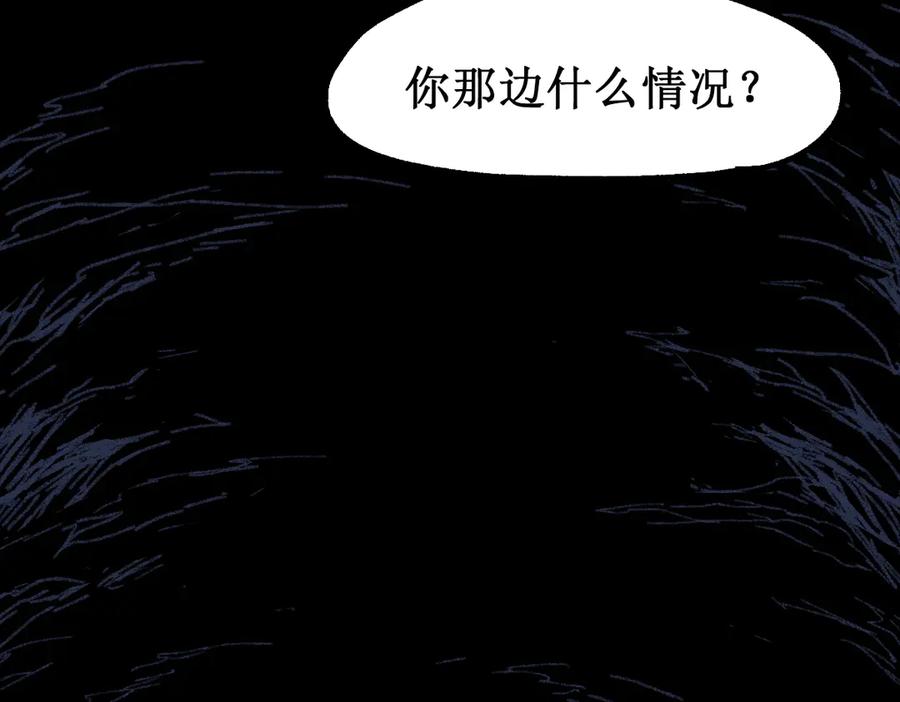 圣墟 第113话 阻碍 第138页