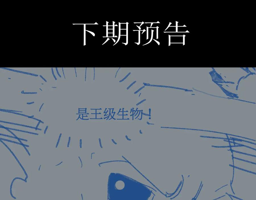 圣墟 第113话 阻碍 第155页