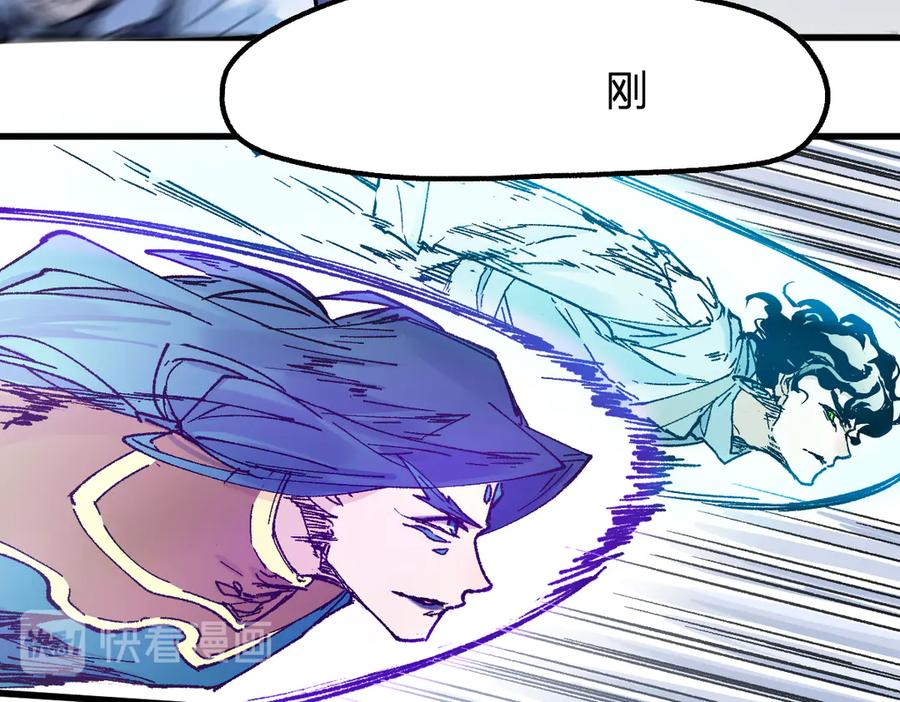 圣墟 第113话 阻碍 第46页