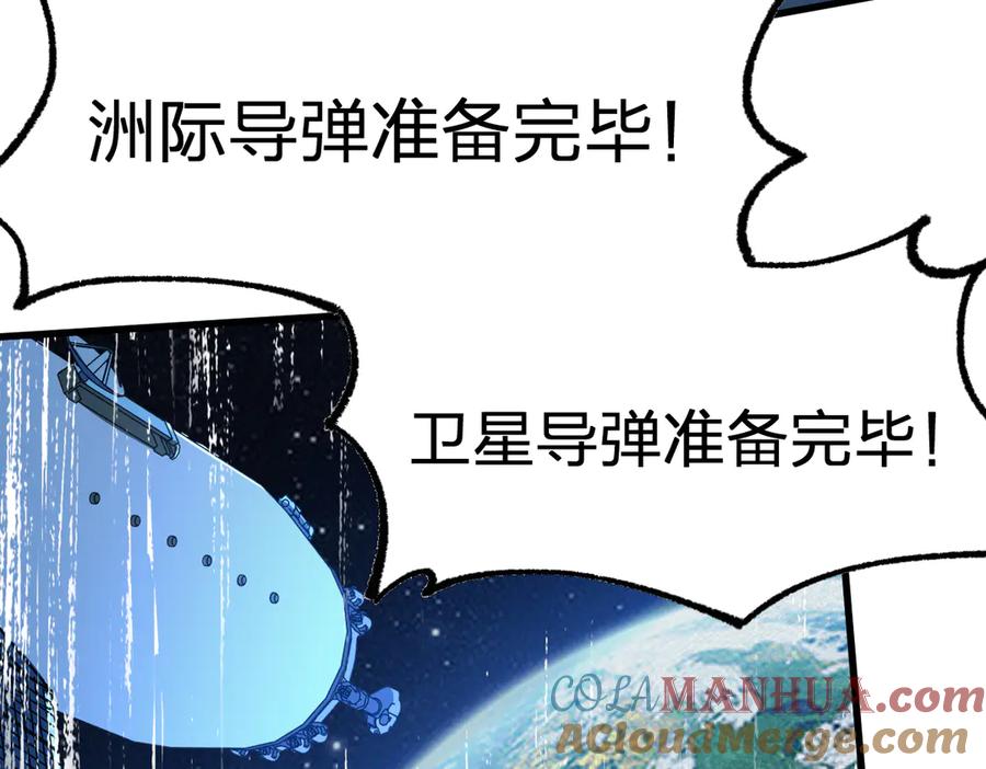 圣墟 第113话 阻碍 第121页