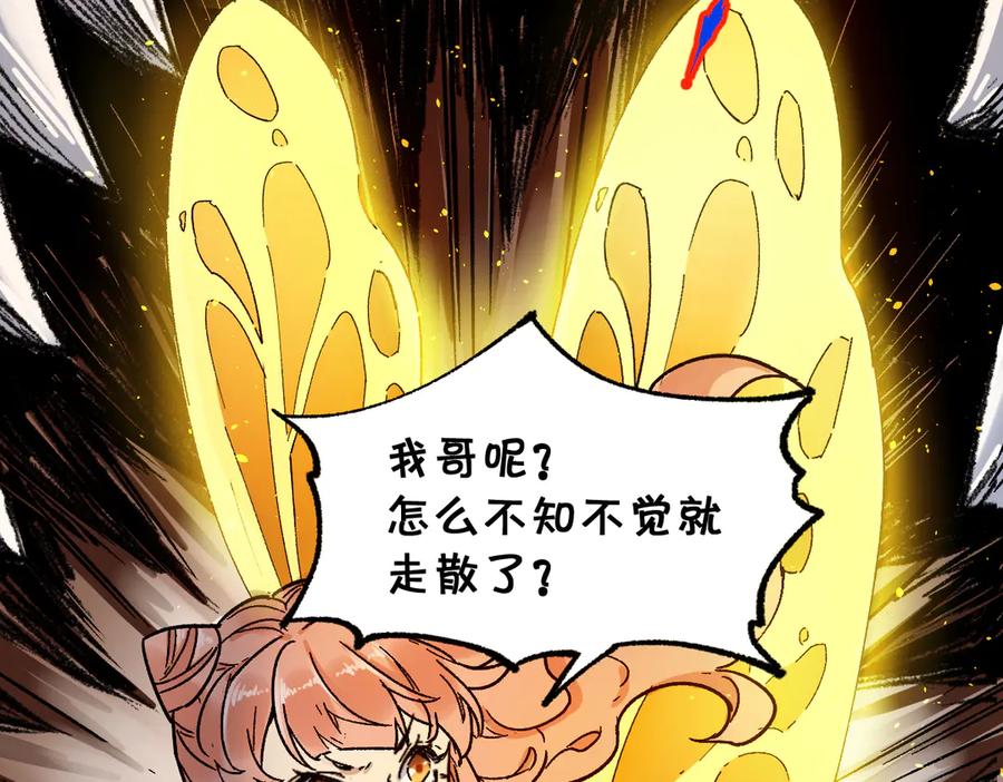 圣墟 第113话 阻碍 第102页