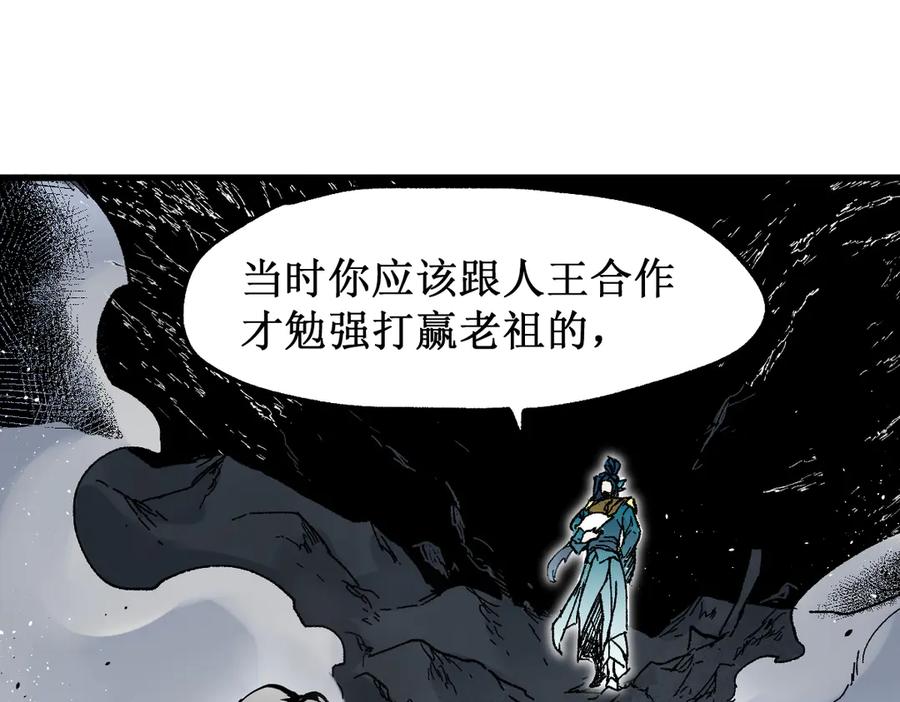 圣墟 第113话 阻碍 第18页