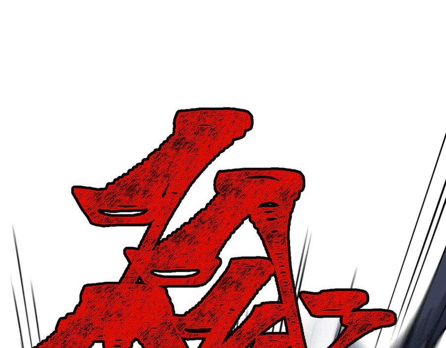 圣墟 第113话 阻碍 第7页