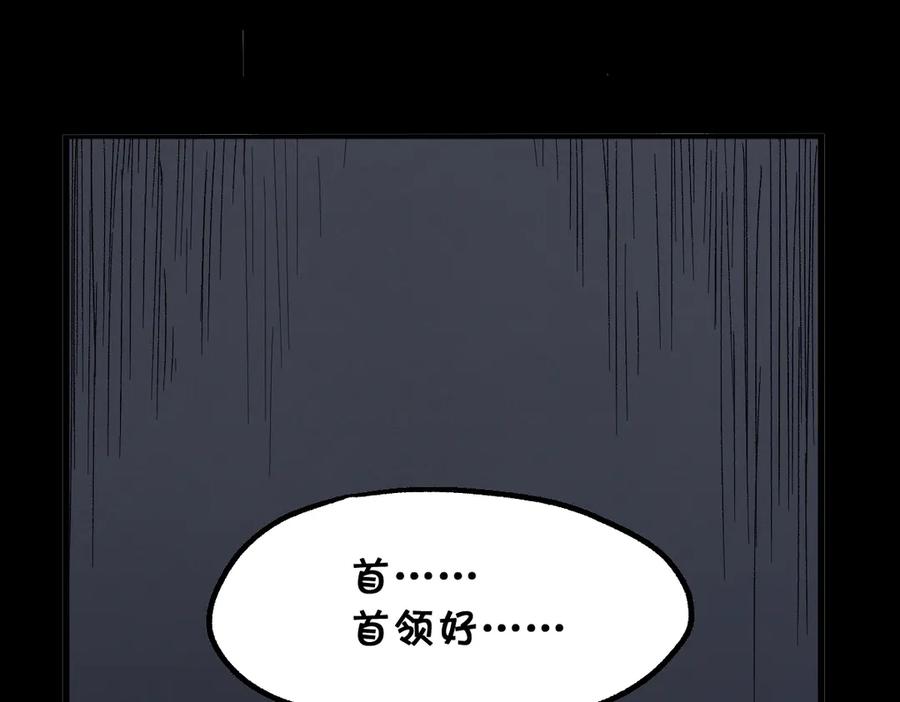 圣墟 第113话 阻碍 第79页