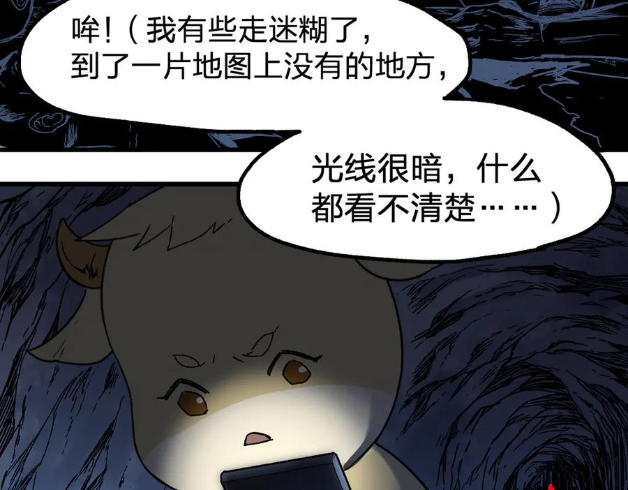 圣墟 第113话 阻碍 第140页