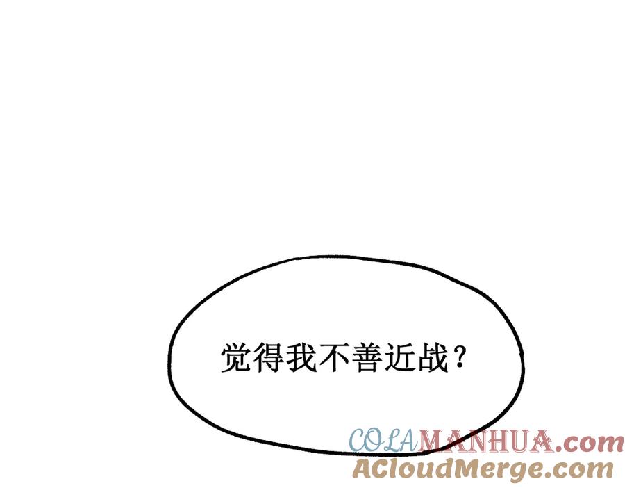 圣墟 第114话 遭遇战 第141页