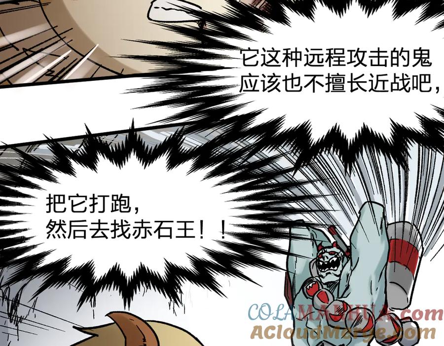 圣墟 第114话 遭遇战 第129页