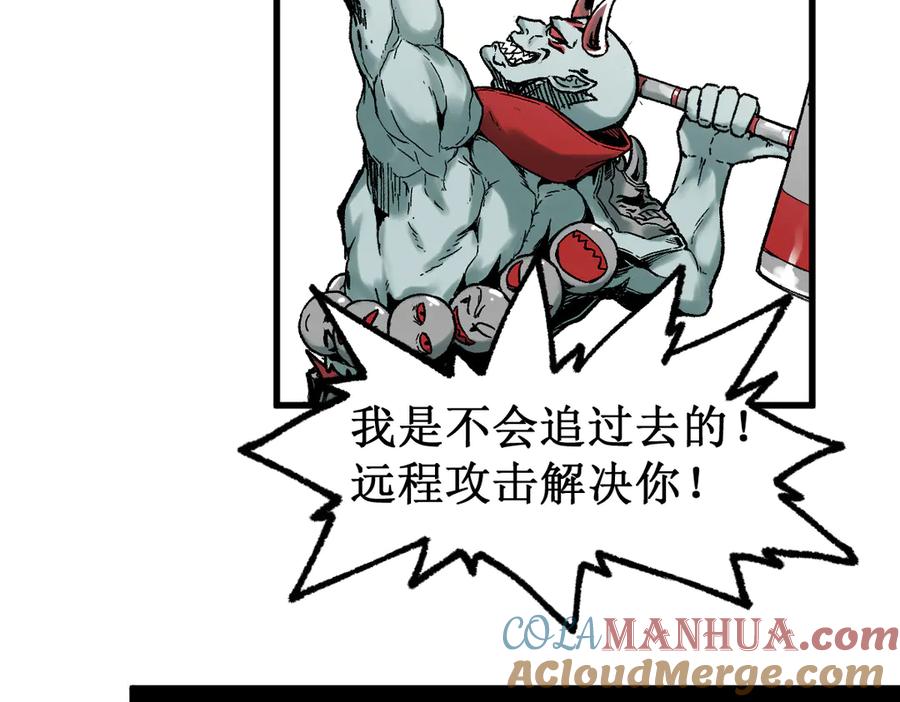 圣墟 第114话 遭遇战 第97页