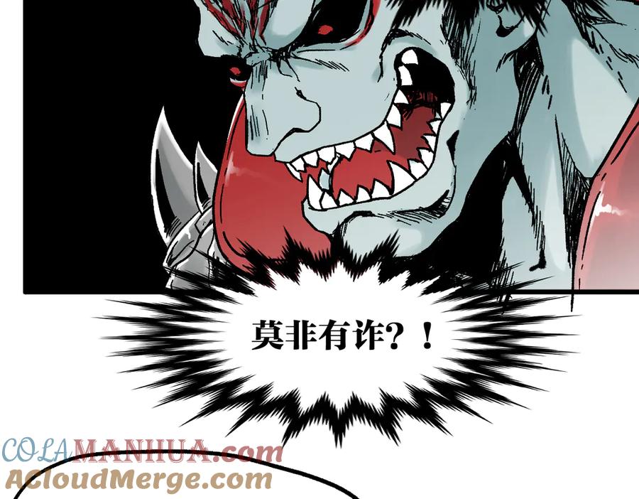 圣墟 第114话 遭遇战 第93页