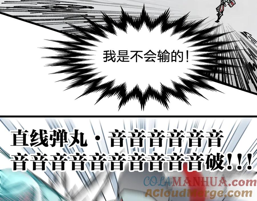 圣墟 第114话 遭遇战 第117页