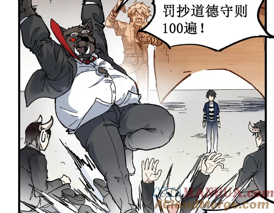 圣墟 第114话 遭遇战 第81页