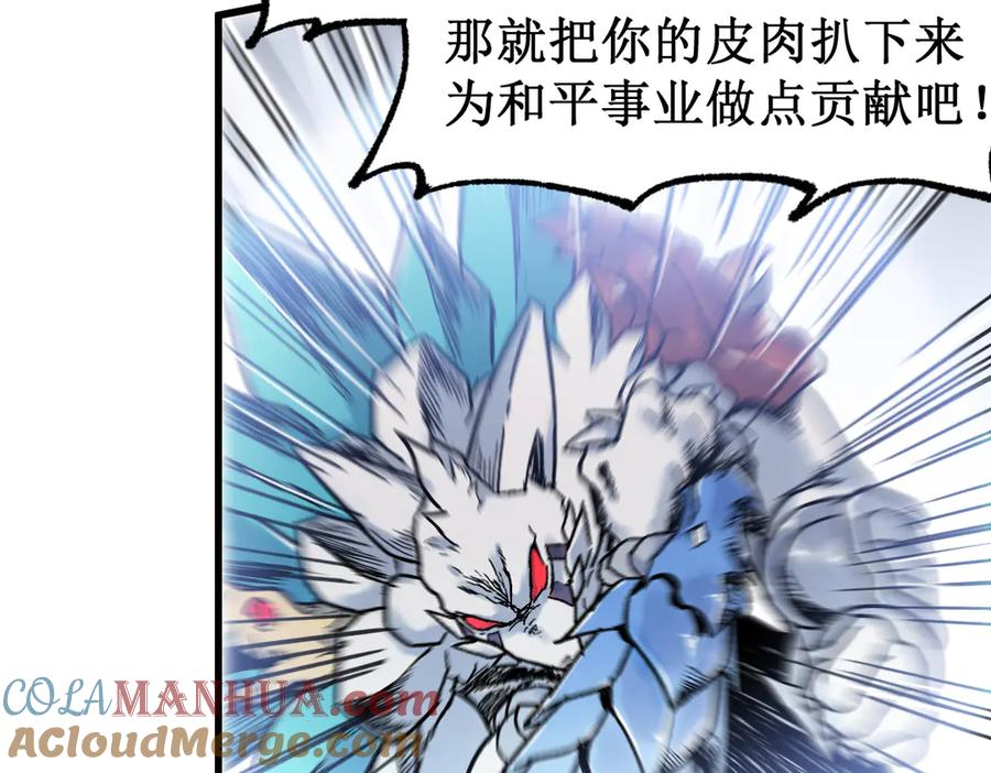 圣墟 第114话 遭遇战 第57页