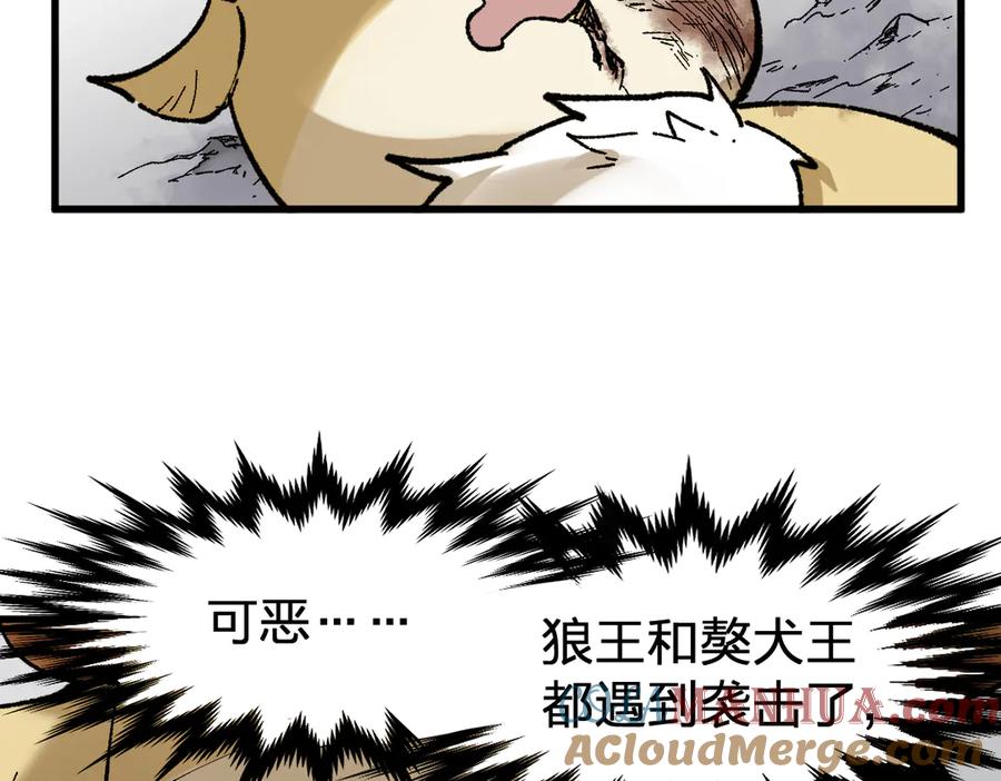圣墟 第114话 遭遇战 第105页