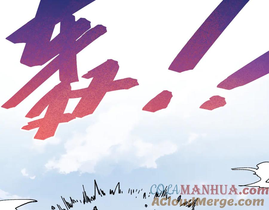 圣墟 第115话 意外援军 第41页