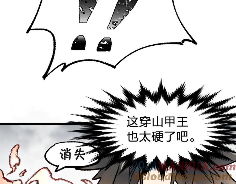 圣墟 第115话 意外援军 第13页