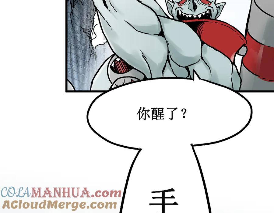 圣墟 第115话 意外援军 第157页