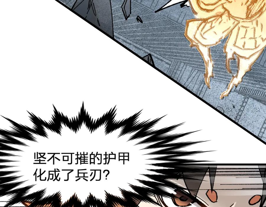 圣墟 第115话 意外援军 第55页