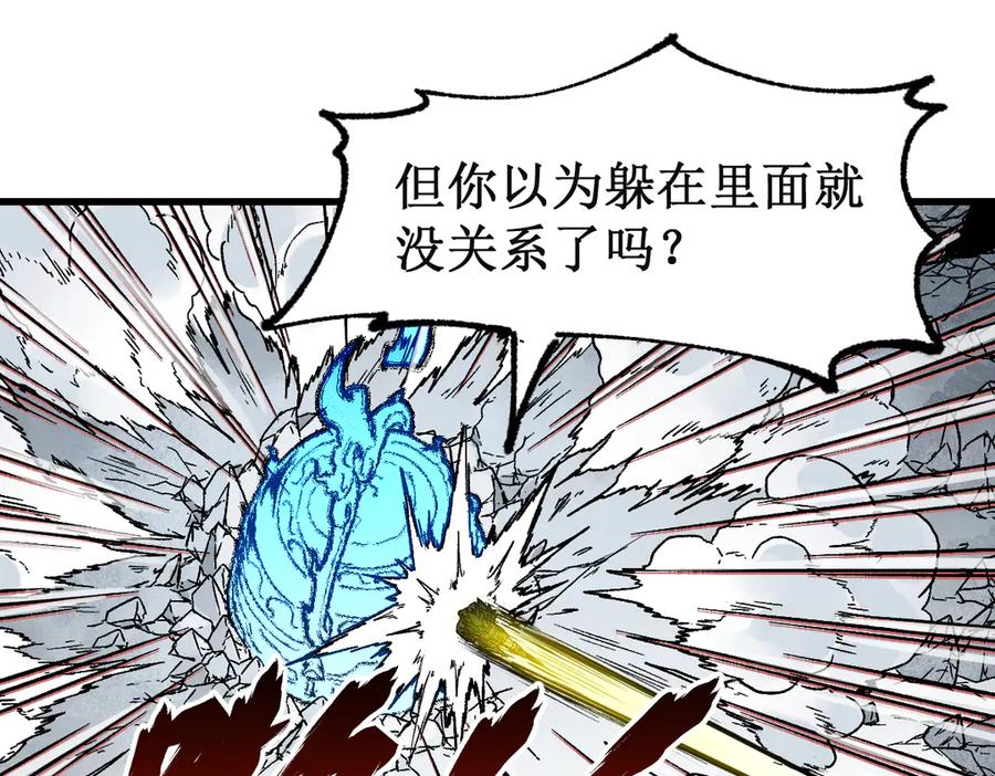 圣墟 第115话 意外援军 第115页