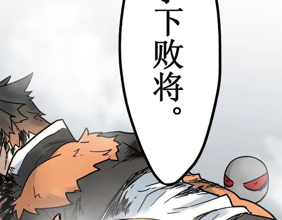 圣墟 第115话 意外援军 第158页