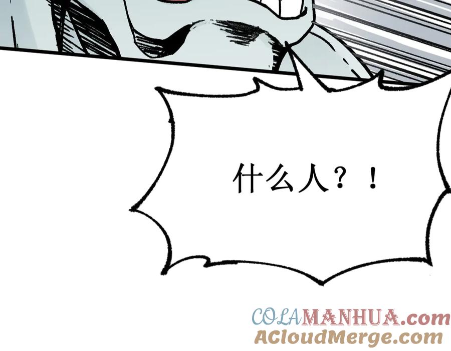 圣墟 第115话 意外援军 第5页