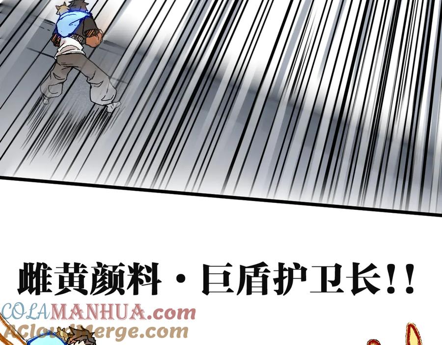圣墟 第115话 意外援军 第37页