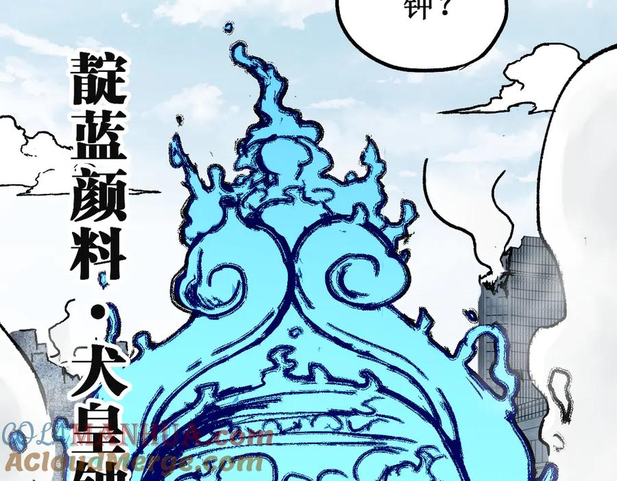圣墟 第115话 意外援军 第101页