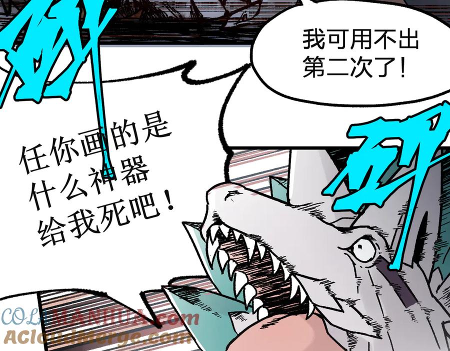 圣墟 第115话 意外援军 第117页