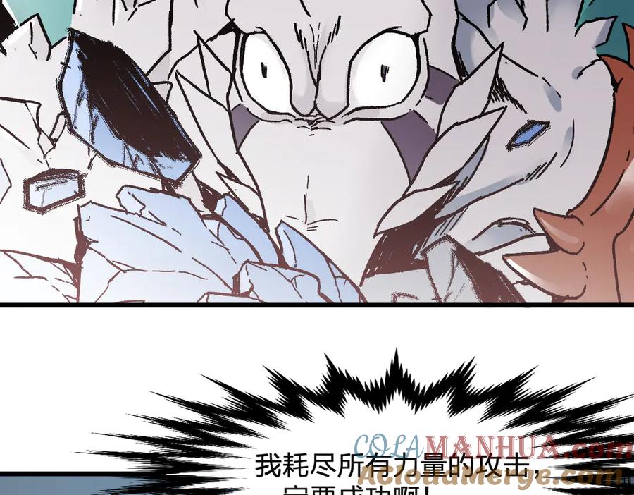 圣墟 第115话 意外援军 第125页