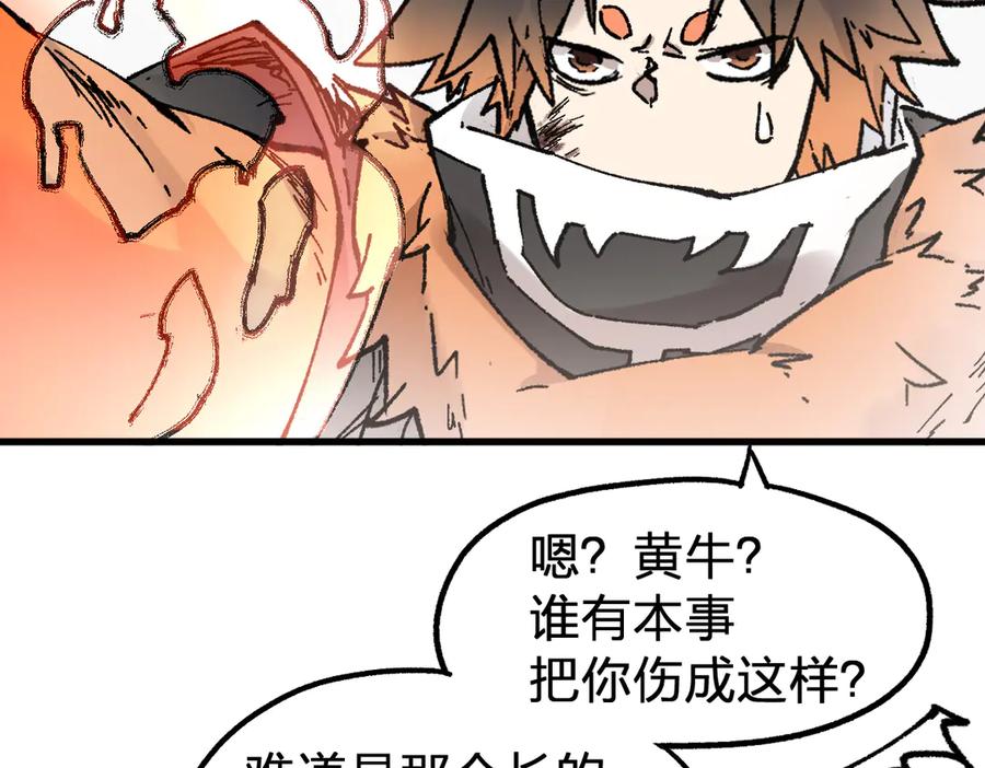 圣墟 第115话 意外援军 第14页