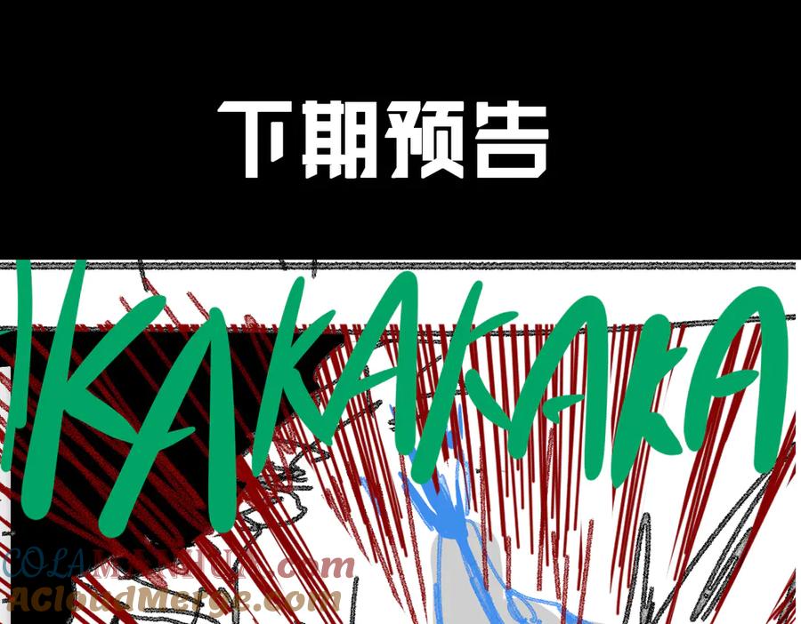 圣墟 第115话 意外援军 第177页