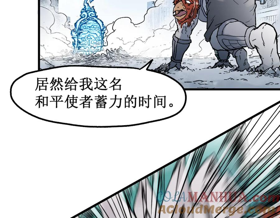 圣墟 第115话 意外援军 第109页